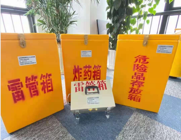 赣县雷管箱的存放形式：如何科学安全地储存矿用雷管
