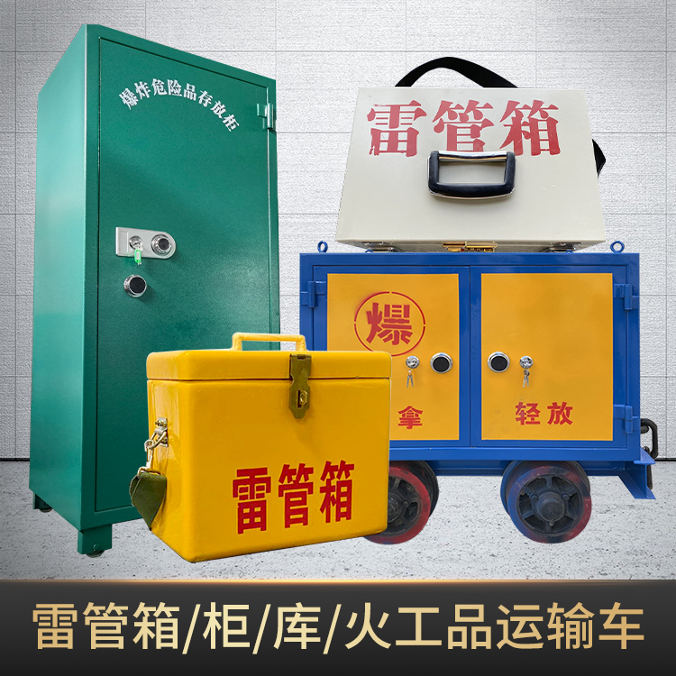 赣县危险品存放柜使用注意事项全解析