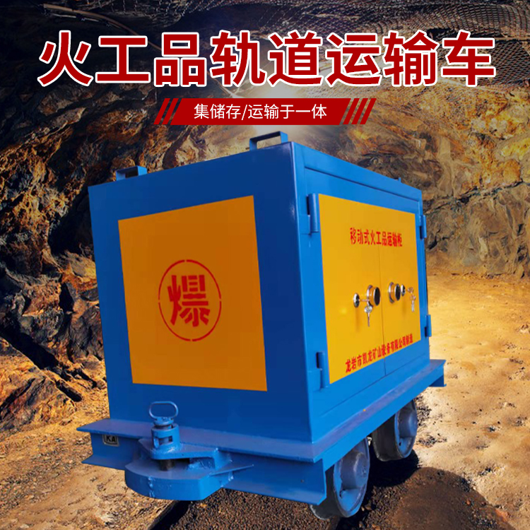 赣县凯龙KL-600YD移动式火工品运输车的标准规格型号和尺寸说明
